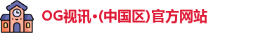 OG视讯